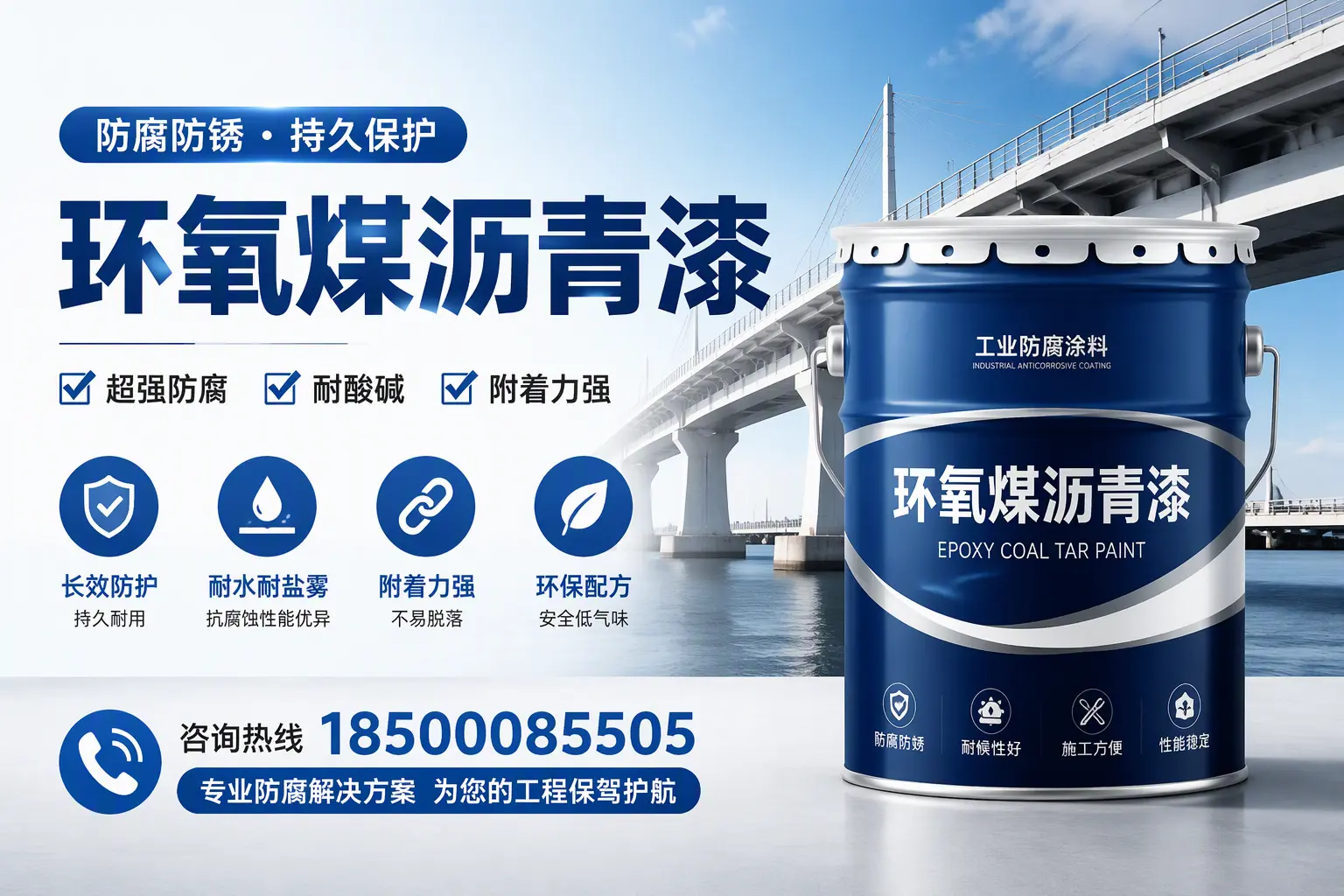 环氧煤沥青漆与其他涂料的对比分析，助你在泰安做出明智选择